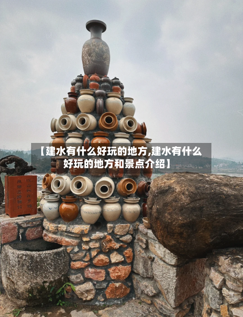 【建水有什么好玩的地方,建水有什么好玩的地方和景点介绍】