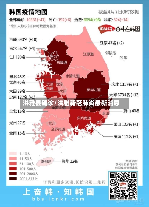 洪雅县确诊/洪雅新冠肺炎最新消息-第3张图片
